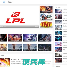 花花手游网