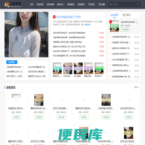 飞龙手游