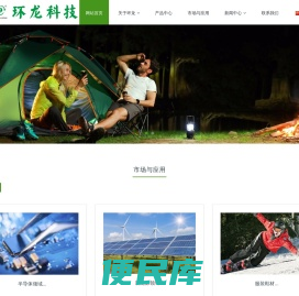 浙江环龙新材料科技有限公司