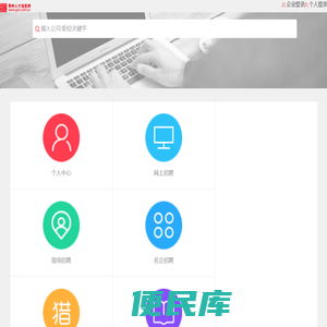 贵州人才信息网