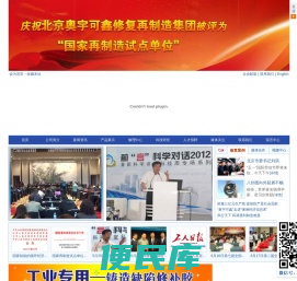 铸造缺陷修补机
