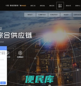 中科盛世酒窖