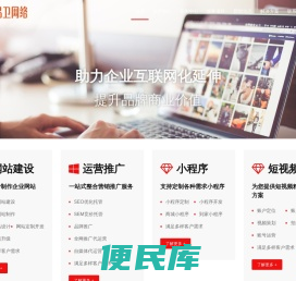 长沙市易卫网络