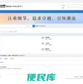 洞见科技趋势，悦享职场与生活的智慧空间