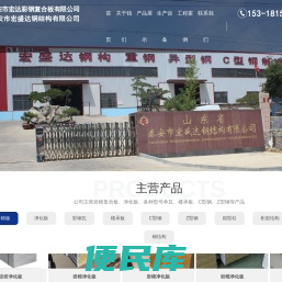 泰安钢结构