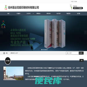 小膜底纸,水转印纸,热升华转印纸