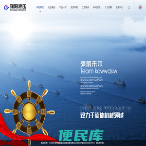 常州瑞阳液压成套设备有限公司