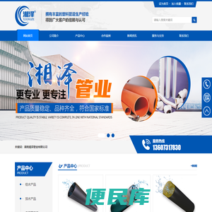 湖南湘泽管业有限公司