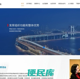 绵阳市企业家联谊会