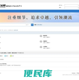 爱站百晓汇