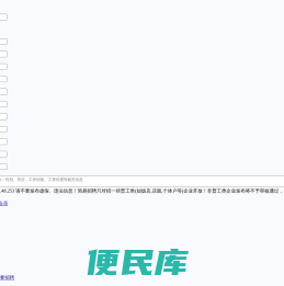 斗门人才网