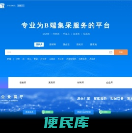 乐搜家