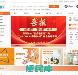 BePure标准物质网,曼哈格提供专业的标准物质与耗材研发、采购、应用、培训平台
