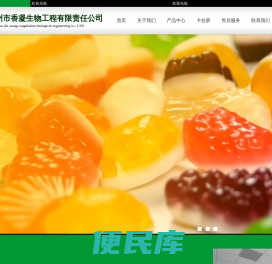 卡拉胶