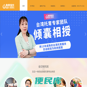托育早教加盟