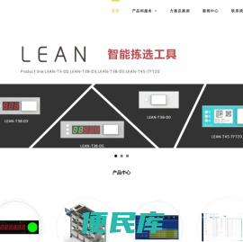 微云物联智能仓储