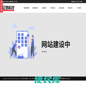 亿恩科技