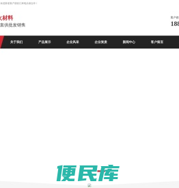 廊坊辰迪防火材料有限公司