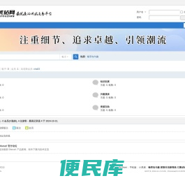 畅享知与趣