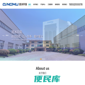 扬州清沐环保设备有限公司