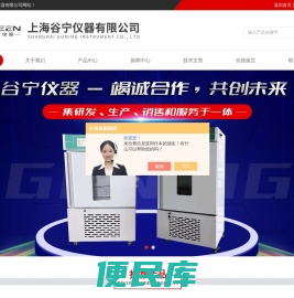 人工气候室