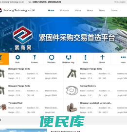杭州紧商智能供应链有限公司