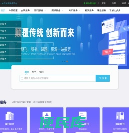 文多多一站式知识服务平台