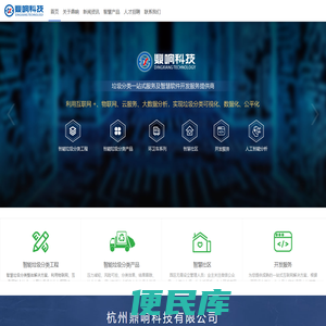 杭州鼎响科技有限公司