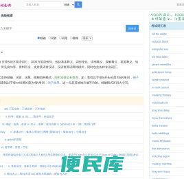 单词全典