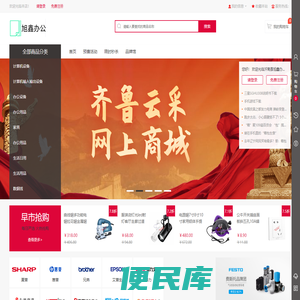 沂南县旭鑫办公用品服务店