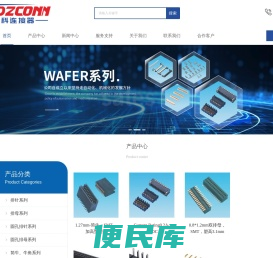 深圳排针厂家