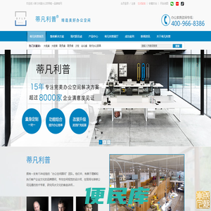 上海现代办公家具,上海办公家具,嘉定办公家具,上海办公家具品牌,上海办公家具定制,办公家具,办公家具厂家