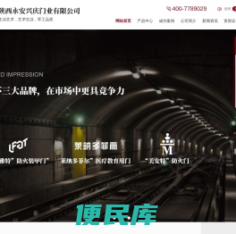 陕西防火门窗安装