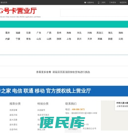 三网申卡之家