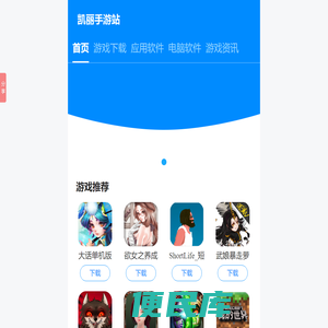 凯丽手游下载