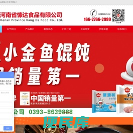 慷达食品