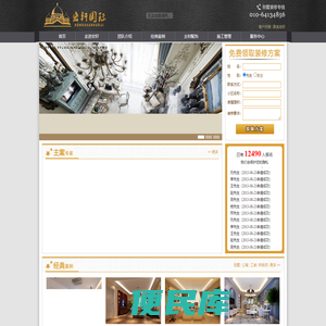 北京宏轩国际