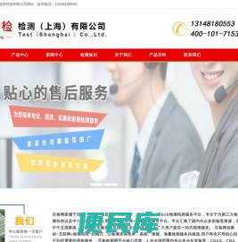 家具检测认证机构