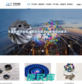 钛合金阳极氧化