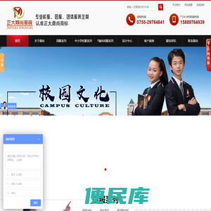 深圳园服厂家