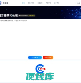 抖词词