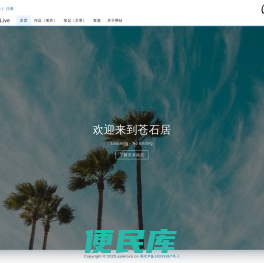 主页