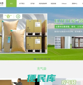 整体包装箱
