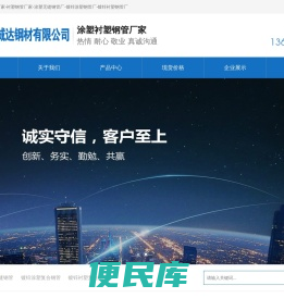 涂塑钢管厂