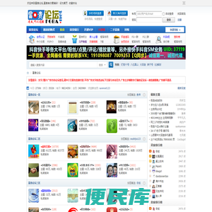 富贵论坛