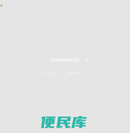 聚悦航海