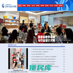 广州城建职业学院