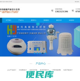 东莞抄数设计公司