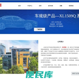 上海芯龙半导体技术股份有限公司