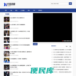 足球资讯
